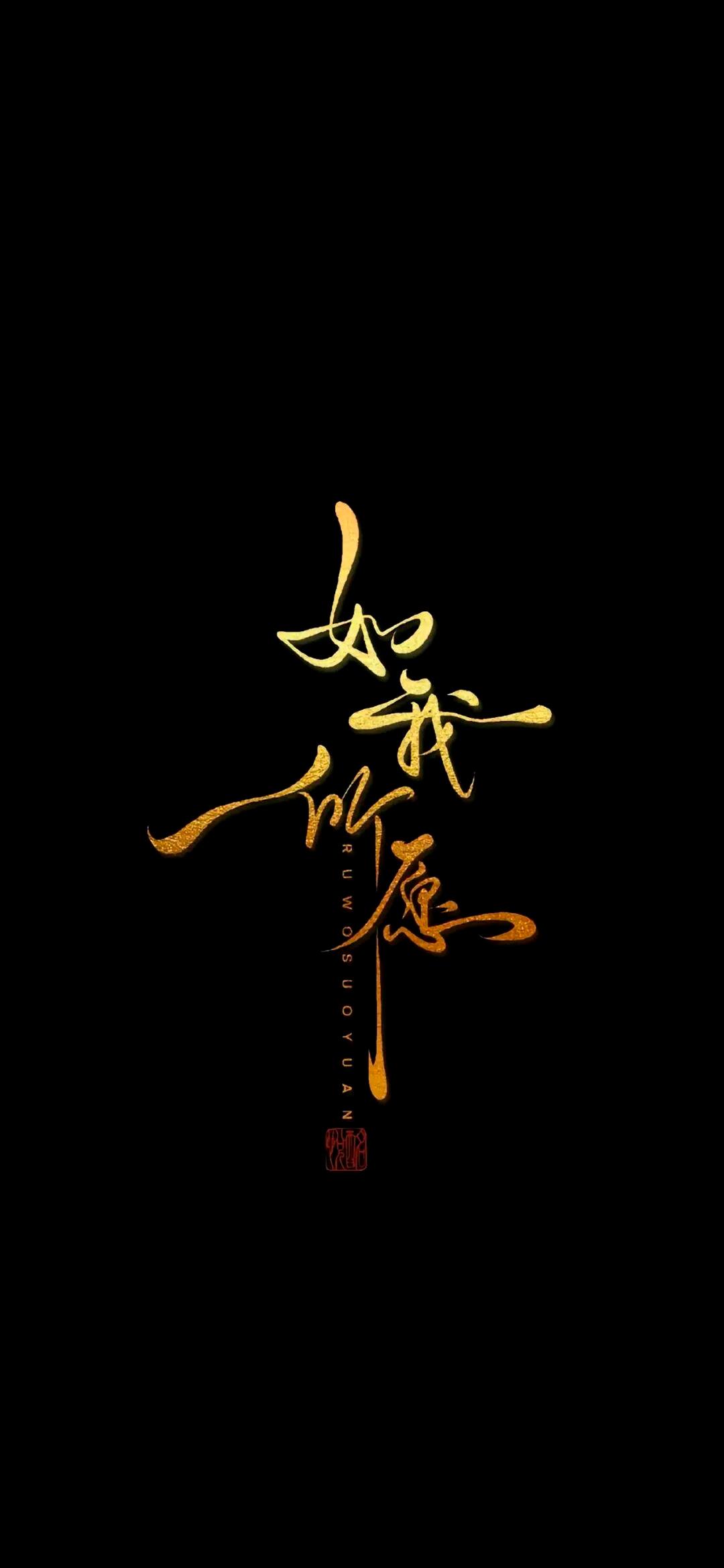 文字精选 30 - 4K壁纸