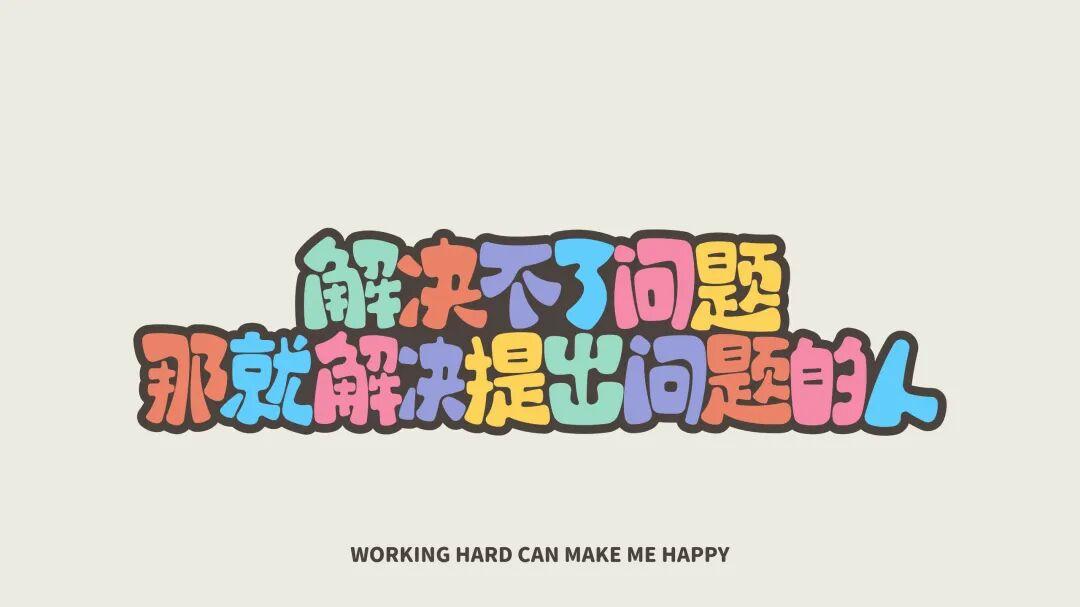 文字精选 35 - 4K壁纸